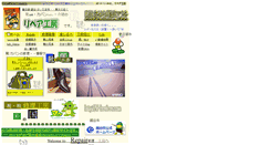 Desktop Screenshot of if-koubou.com