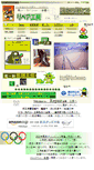 Mobile Screenshot of if-koubou.com